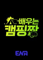 Campground for Learning Korean TV Program photo