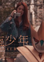 Puer Aetemus Hong Kong Movie photo