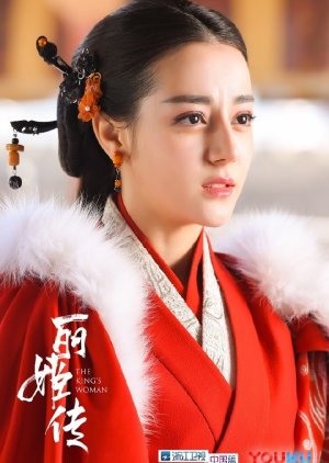 Gong Sun Li / Lady Li | The King's Woman