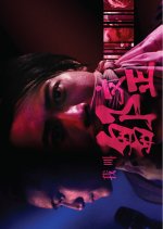 I am Terry Zou Hong Kong Movie photo