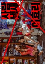 Human Scent, Lee Hyo Ri Korean Movie photo