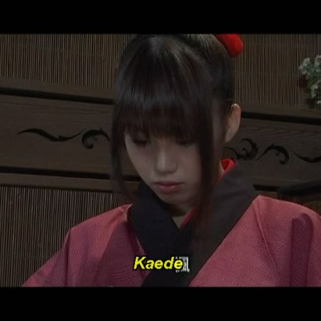 Lady Ninja Kaede (2007)