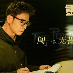 The Power Source Chinese Drama photo