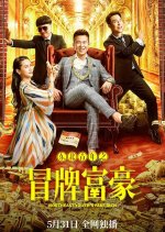 Northeast Youth's Fake Rich Chinese Movie photo