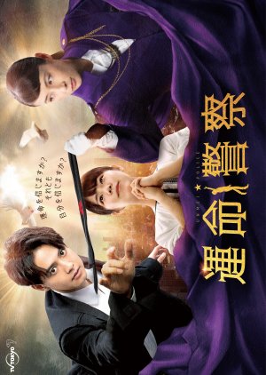 Unmei Keisatsu 22 Mydramalist Unmei Keisatsu 22 Mydramalist