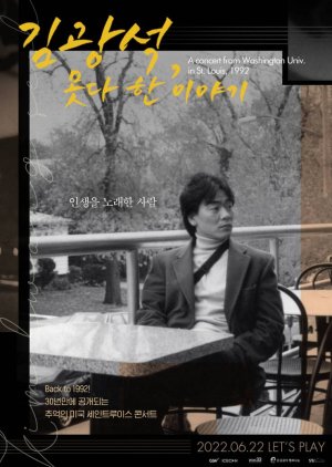 Kim Kwang Seok, an Unfinished Story (2022) poster