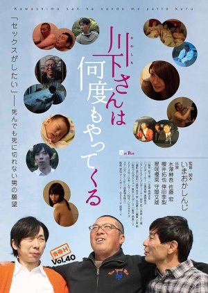 Mr. Kawashimo Comes Again and Again (2014) poster