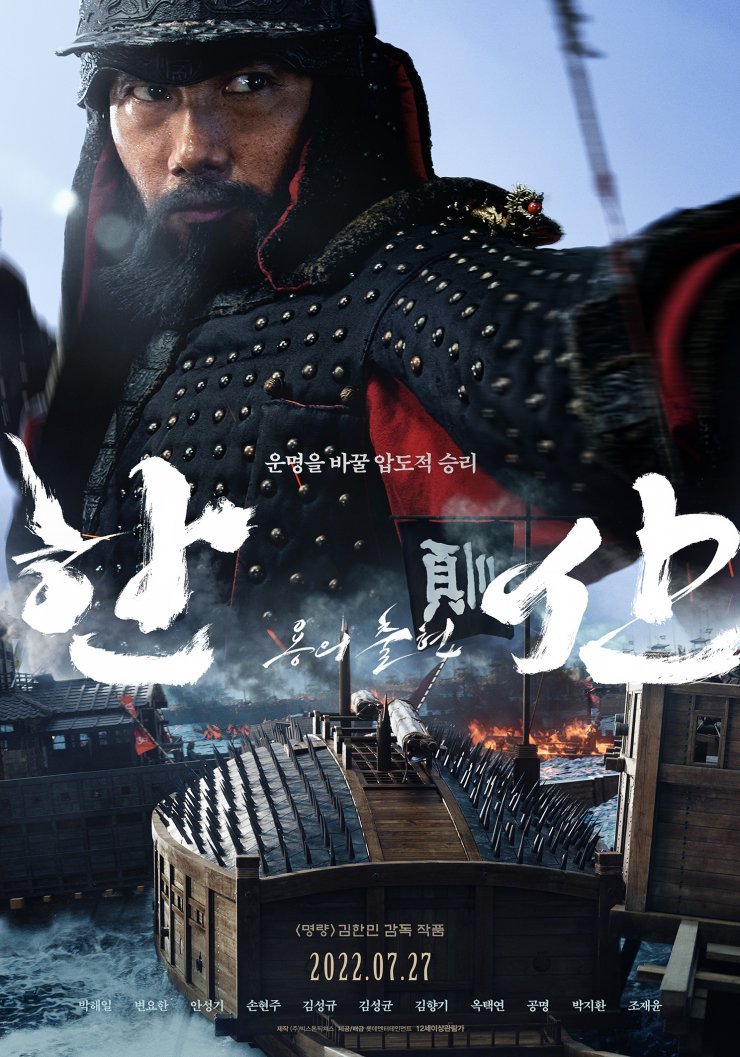 image poster from imdb, mydramalist - ​Hansan: Rising Dragon (2022)