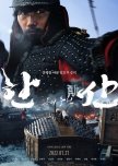 Hansan: Rising Dragon korean drama review