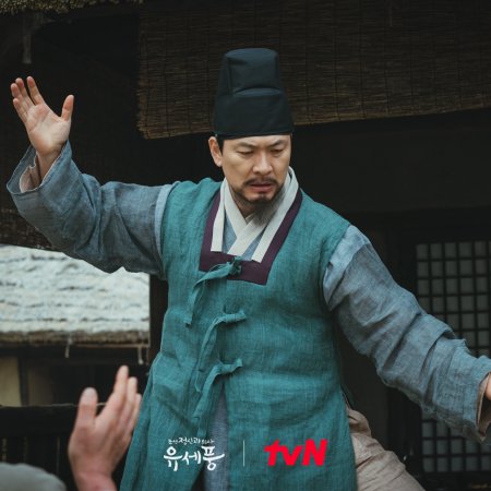 Poong, the Joseon Psychiatrist (2022)