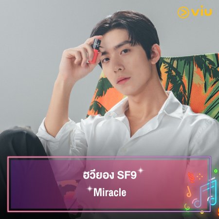 Miracle (2022)