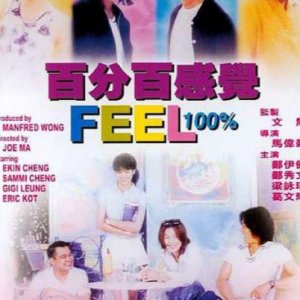 Feel 100% (1996)
