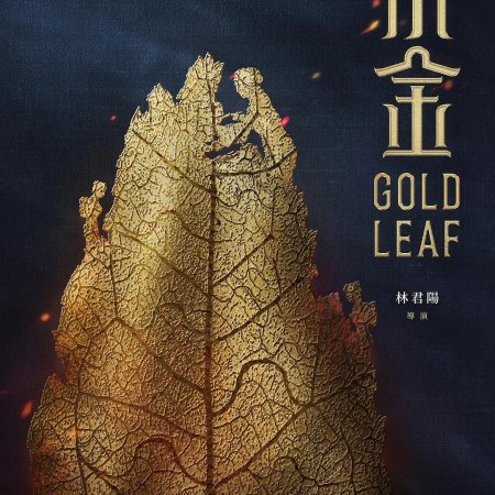 Gold Leaf (2021)