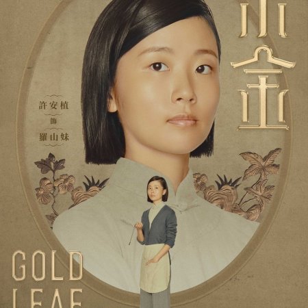 Gold Leaf (2021)