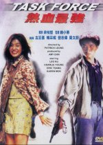Task Force Hong Kong Movie photo