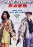 Task Force