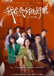 Favorite Chinese & Taiwanese Dramas