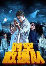 Alter Ego Chinese Movie(2019) photo