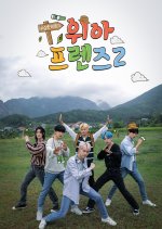 Oui Are Friends Season 2 Korean TV Program photo