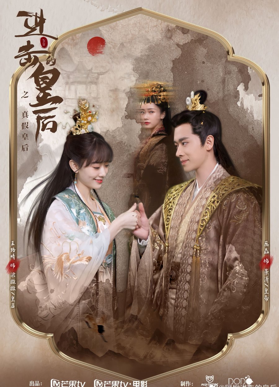 Attack queen chinese drama of The Queen
