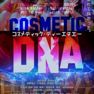 Cosmetic DNA (2020)