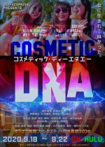 Cosmetic DNA Japanese Movie photo