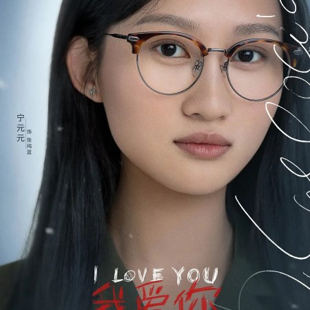 I Love You (2021)