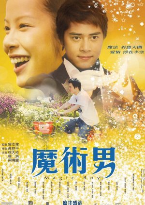 Magic Boy (2007) poster