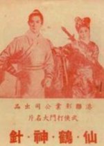 Secret Book 3 Hong Kong Movie photo