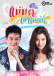 The Charming Step Mom thai drama review