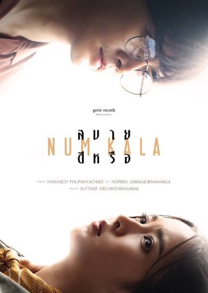 Num Kala (2019) poster