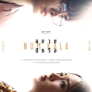 Num Kala (2019)