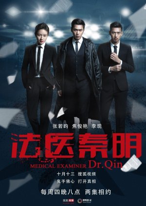 Medical Examiner Dr. Qin (2016) poster