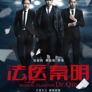Medical Examiner Dr. Qin (2016)