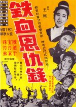 Avenger's Tale Hong Kong Movie photo