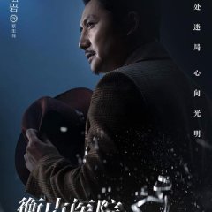 Hengshan Hospital Chinese Drama photo