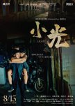 Light taiwanese drama review