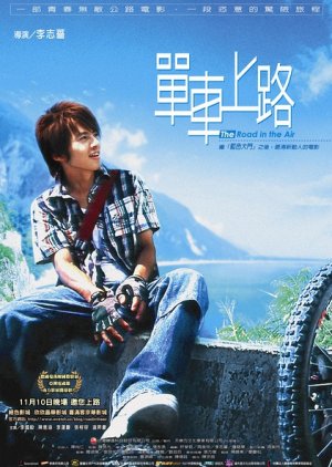 The Road in the Air (2006) poster