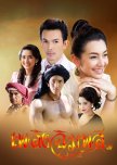 Plerng Chimplee thai drama review
