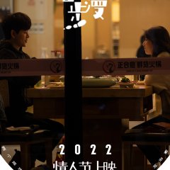 Cheng Du Stroll Chinese Movie photo