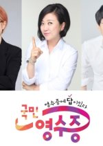 National Receipt Korean TV Program photo