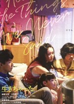 All the Things We Never Said Japanese Movie photo