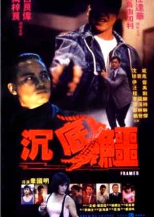 Framed (1989) poster