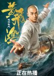 Warriors of the Nation chinese drama review