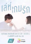 Leh Game Rak thai drama review