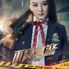 Bad Cop Chinese Movie photo