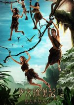 Beauty Hunt Down Chinese Movie photo