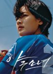 Baseball Girl korean drama review