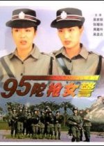 The Armed Policewoman Hong Kong Movie photo