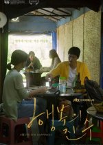 Drama Festa: Recipe for Happiness Korean Drama photo